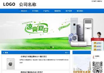 商務型成品案例站No:8838