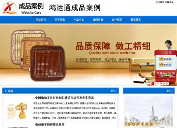 商務型成品案例站No:8838