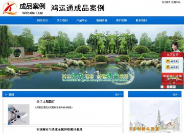 商務型成品案例站No:8838