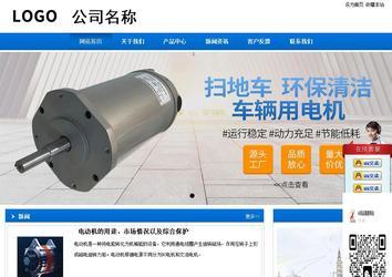 商務型成品案例站No:8838