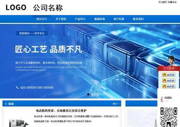 商務型成品案例站No:8838