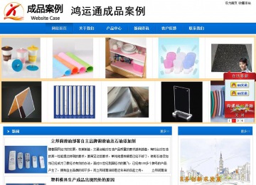 商務型成品案例站No:8838