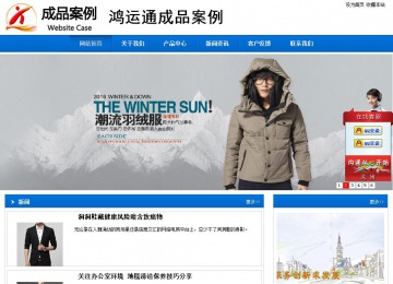 商務型成品案例站No:8838