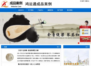 商務型成品案例站No:8838