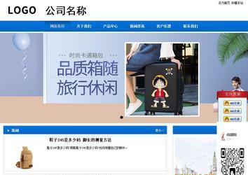 商務型成品案例站No:8838