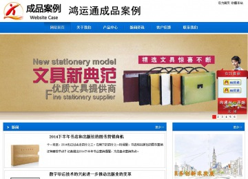 商務型成品案例站No:8838