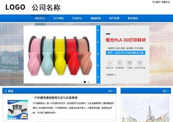 商務型成品案例站No:8838