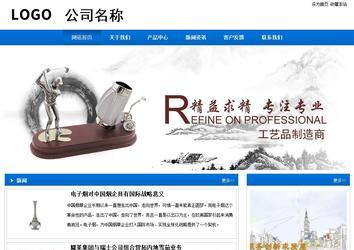 商務型成品案例站No:8838