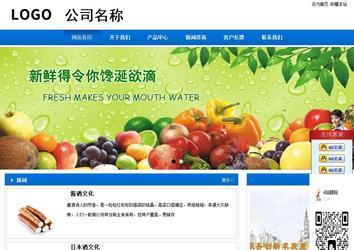 商務型成品案例站No:8838