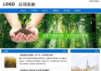 商務型成品案例站No:8838