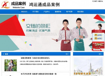 商務型成品案例站No:8838