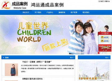 商務型成品案例站No:8838