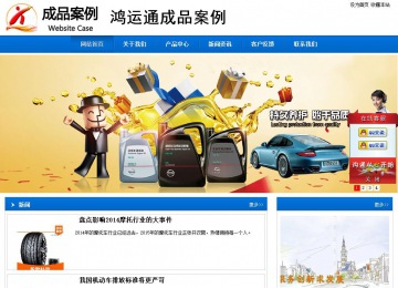 商務型成品案例站No:8838