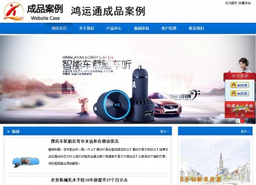 商務型成品案例站No:8838