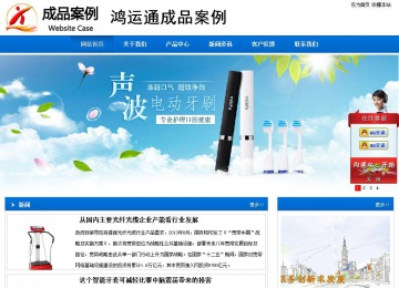 商務型成品案例站No:8838