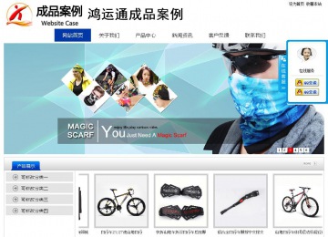 經濟型成品案例站No:8839