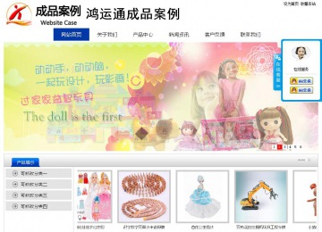 經濟型成品案例站No:8839