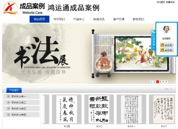 經濟型成品案例站No:8839