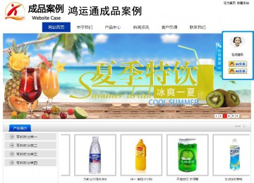 經濟型成品案例站No:8839