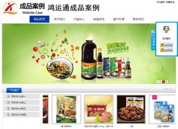 經濟型成品案例站No:8839