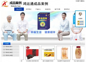 經濟型成品案例站No:8839