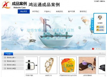 經濟型成品案例站No:8839