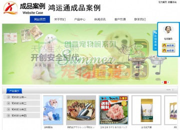 經濟型成品案例站No:8839