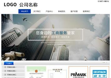 經濟型成品案例站No:8839