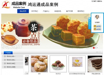 經濟型成品案例站No:8839