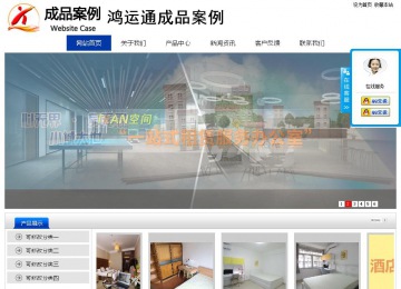 經濟型成品案例站No:8839