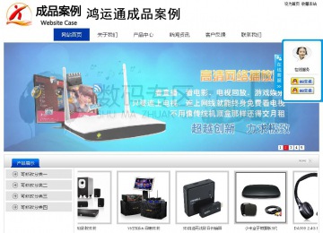 經濟型成品案例站No:8839