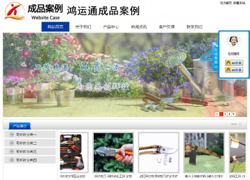 經濟型成品案例站No:8839