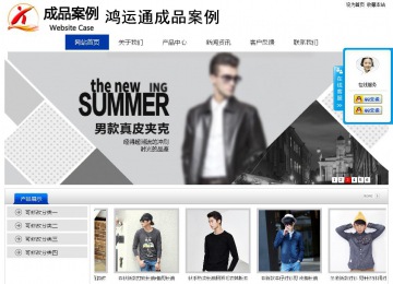 經濟型成品案例站No:8839