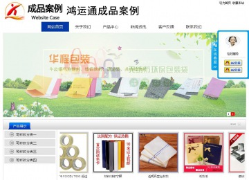 經濟型成品案例站No:8839