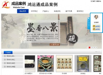 經濟型成品案例站No:8839