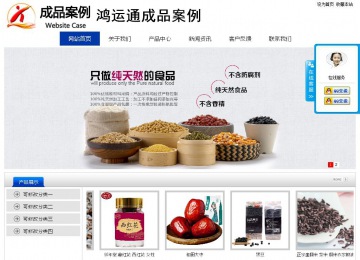 經濟型成品案例站No:8839