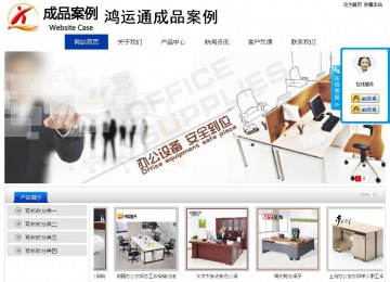 經濟型成品案例站No:8839