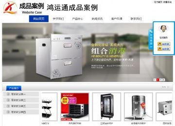 經濟型成品案例站No:8839