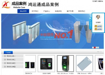 經濟型成品案例站No:8839