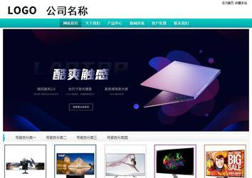 經濟型成品案例站No:8851