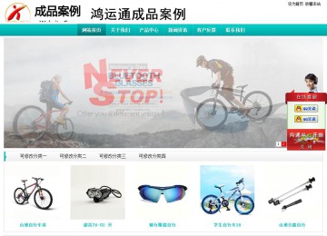 經濟型成品案例站No:8851