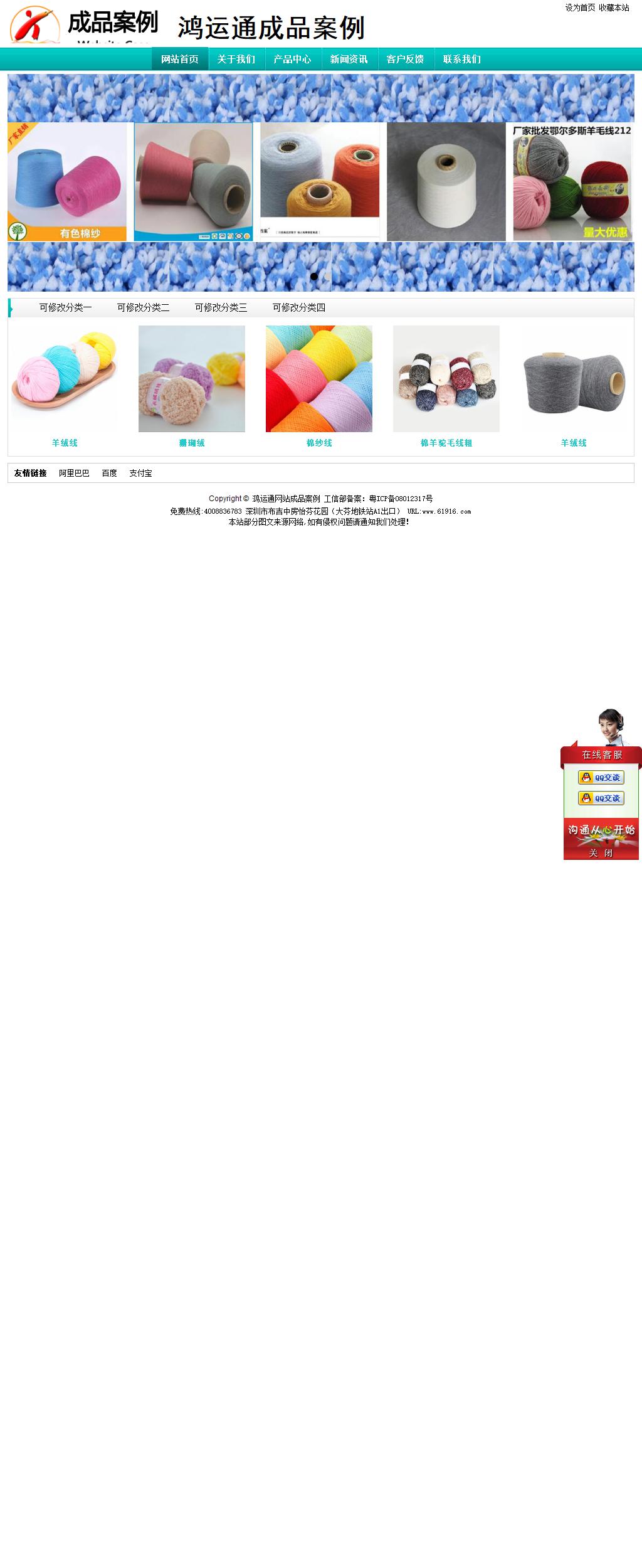 經濟型成品案例站No:8851