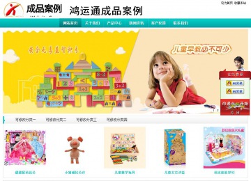 經濟型成品案例站No:8851