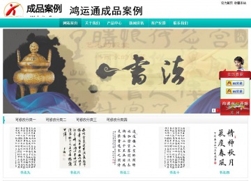 經濟型成品案例站No:8851