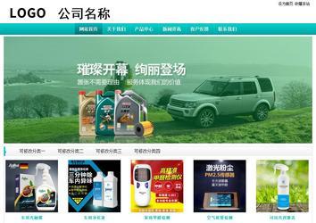 經濟型成品案例站No:8851