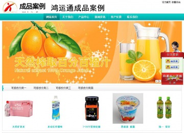 經濟型成品案例站No:8851