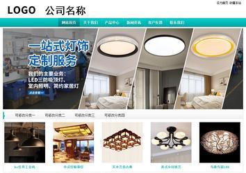 經濟型成品案例站No:8851