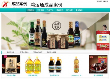 經濟型成品案例站No:8851