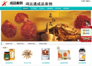 經濟型成品案例站No:8851