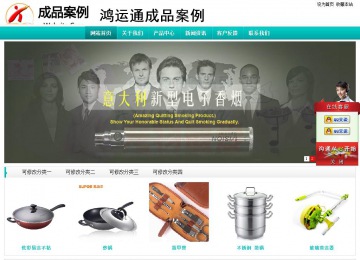 經濟型成品案例站No:8851